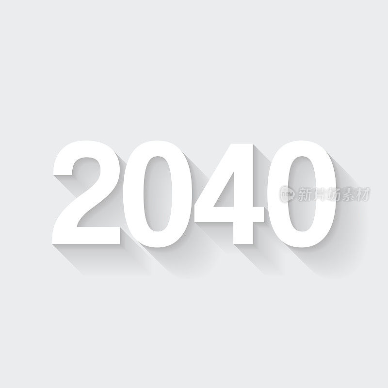 2040年- 2040年。图标与空白背景上的长阴影-平面设计